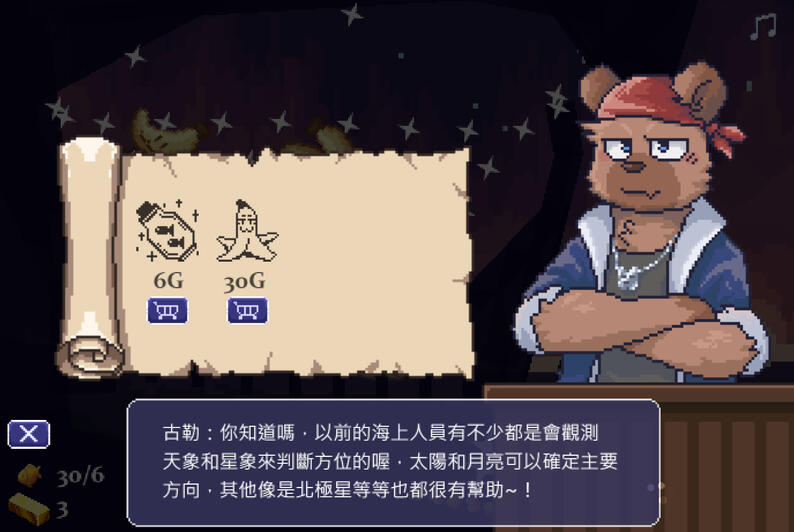 kuroneko pinball 商店畫面